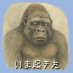 [LINEスタンプ] チルいゴリラ