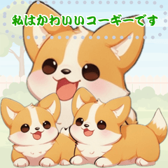 [LINEスタンプ] 愛らしいコーギーの日常 (MJ4) 