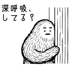 [LINEスタンプ] やさしい癒しのもふもふイエティ 