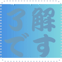 [LINEスタンプ] 色の錯視 メッセージ スタンプ 196 