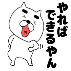 [LINEスタンプ] 【毎日使える】まゆ吉22