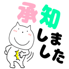 [LINEスタンプ] 【毎日使える】ねこまる64