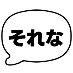 [LINEスタンプ] 002若者言葉 流行り言葉吹き出し 黒枠白 黒