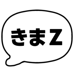 [LINEスタンプ] 004若者言葉 流行り言葉吹き出し 黒枠白 黒