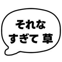 [LINEスタンプ] 003若者言葉 流行り言葉吹き出し 黒枠白 黒
