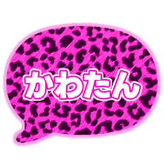 [LINEスタンプ] 02若者言葉 流行り吹き出し ピンク豹柄白2
