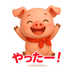 [LINEスタンプ] キュートなブタさん 表情2