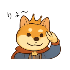 [LINEスタンプ] 柴王とチワワ王 2