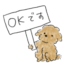[LINEスタンプ] かわいい茶色いプードル