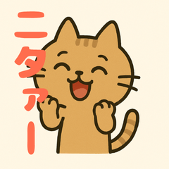 [LINEスタンプ] ねこのたま男