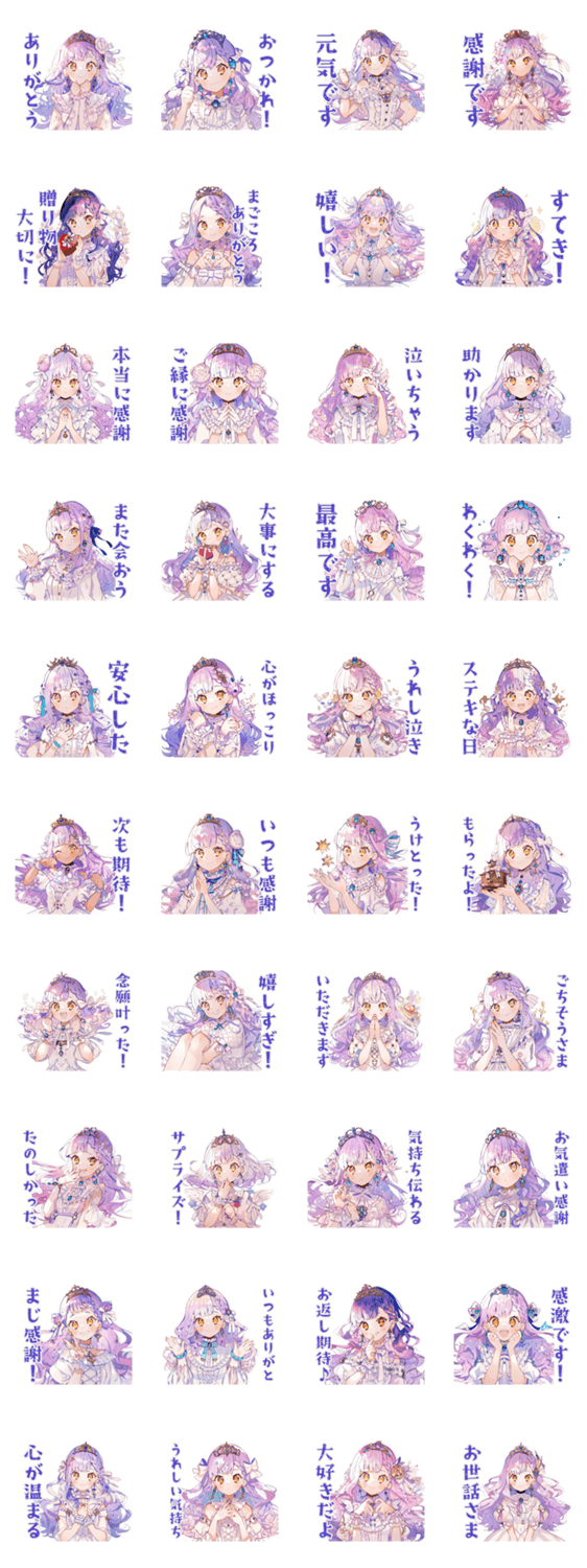 お姫様のありがとうギフトのスタンプ詳細