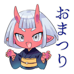 [LINEスタンプ] 鬼娘の祭り集合★屋台へGO