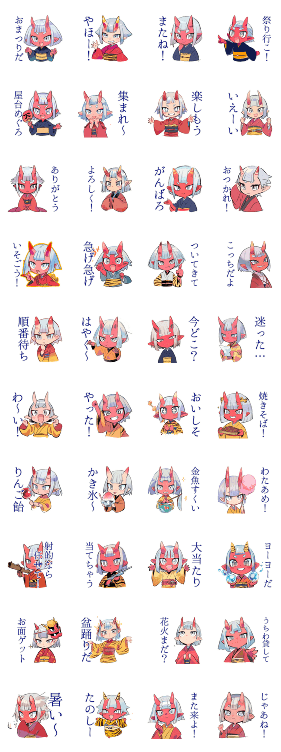 鬼娘の祭り集合★屋台へGOのスタンプ詳細