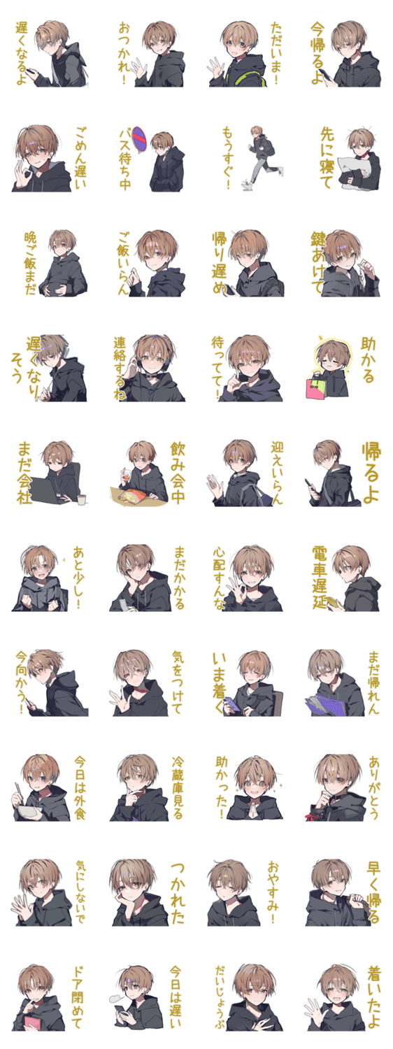 ゆるパーカーくん★帰宅遅れ連絡のスタンプ詳細