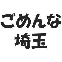 [LINEスタンプ] 日本の地名ダジャレ会話スタンプ