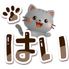 [LINEスタンプ] ちびアメ☆3D【でか文字】