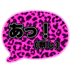 [LINEスタンプ] 03若者言葉 流行り吹き出し ピンク豹柄黒灰