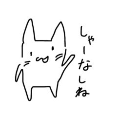 [LINEスタンプ] 猫のネギアタック！第二弾！