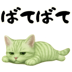 [LINEスタンプ] 推し猫【緑】…………….