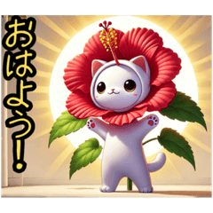 [LINEスタンプ] ハイビにゃん……