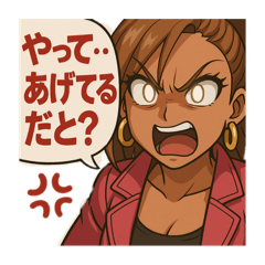 [LINEスタンプ] 家事やってよ！嫁の本気の本音スタンプ！