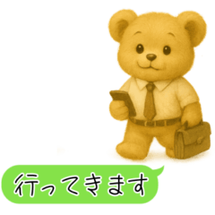 [LINEスタンプ] くまごろうの行ってきますスタンプ