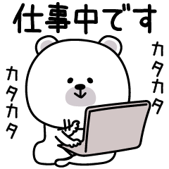 [LINEスタンプ] ララクマ敬語シンプル使えそう 
