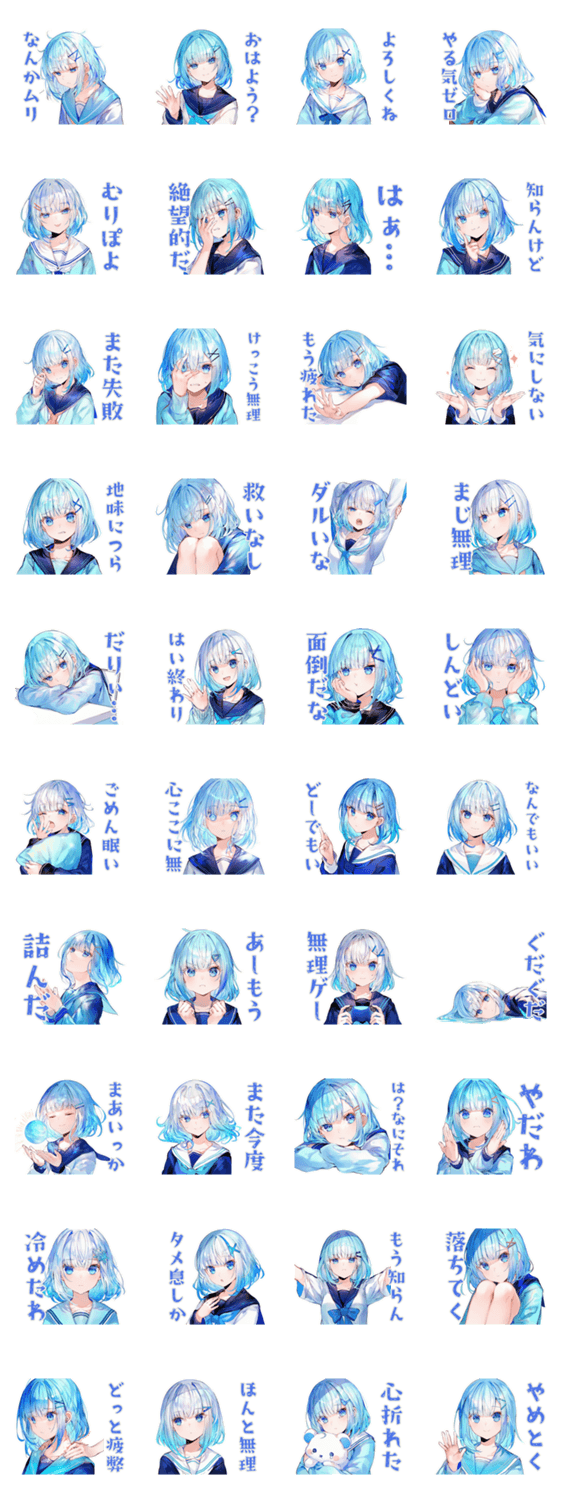 ネガティブな女子高生★日常編のスタンプ詳細