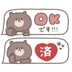 [LINEスタンプ] 吹き出し◎ちびっこくまさ #1