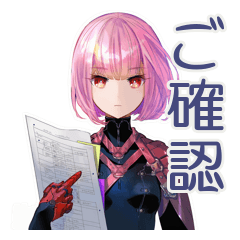 [LINEスタンプ] 承認・確認★ロボ娘の敬語