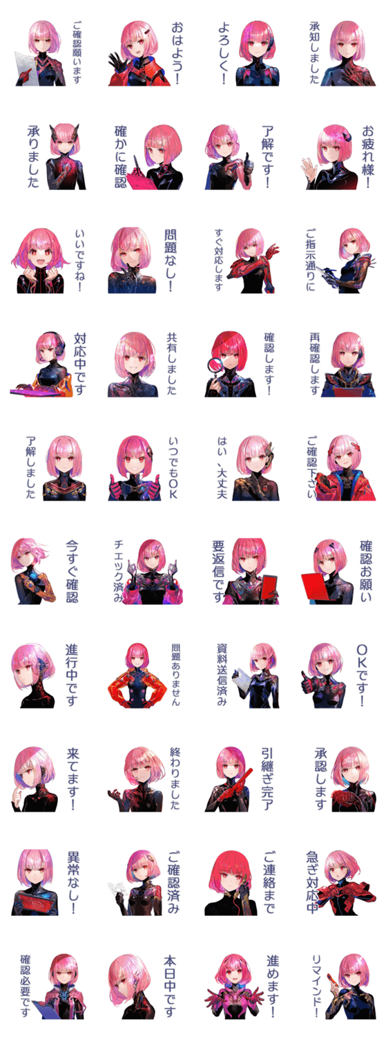 承認・確認★ロボ娘の敬語のスタンプ詳細