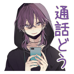 [LINEスタンプ] 陰キャ男子の通話誘い★やんわり断り