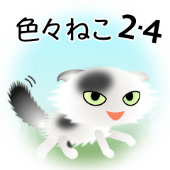 [LINEスタンプ] 色々な猫2-4 長毛-垂れ耳-白に黒ぶち