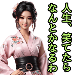 [LINEスタンプ] 和装女子_浴衣ネキ（オカン編）