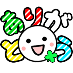 [LINEスタンプ] ず～っと使えるカラフルでか文字