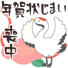 [LINEスタンプ] 年賀状じまい＆喪中の挨拶【優しいピンク】