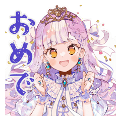 [LINEスタンプ] お姫様の祝福と労いメッセージ
