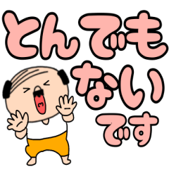 [LINEスタンプ] 【デカ文字】私はオヤジ39
