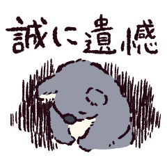 [LINEスタンプ] コアラです.
