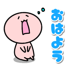 [LINEスタンプ] ずっと毎日使える♡ピンクのまるい奴
