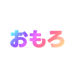 [LINEスタンプ] 03若者言葉 流行り言葉 虹色枠無し