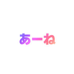 [LINEスタンプ] 02若者言葉 流行り言葉 虹色枠無し