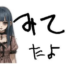 [LINEスタンプ] 闇系地雷黒好きちゃんたち