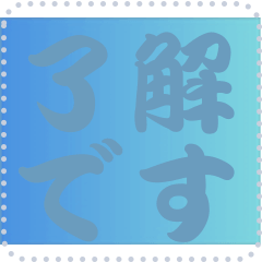[LINEスタンプ] 色の錯視 メッセージ スタンプ 195 
