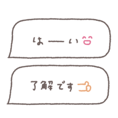 [LINEスタンプ] 省スペース◎吹き出しメッセージ #2