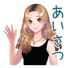 [LINEスタンプ] オトナギャル★毎日挨拶