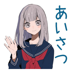 [LINEスタンプ] ミステリアス女子高生★毎日挨拶