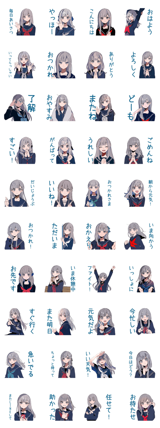 ミステリアス女子高生★毎日挨拶のスタンプ詳細