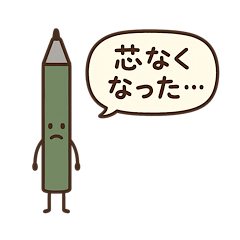 [LINEスタンプ] シュールな文房具スタンプ〜机上の世界〜