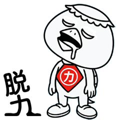 [LINEスタンプ] カッパのカッちゃん